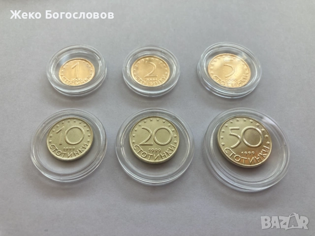 UNC български монети – 1, 2, 5, 10, 20 и 50 ст.