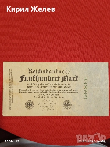 Две райхбанкноти 50 милиона марки 1923г. / 500 марки 1922г. Германия редки за КОЛЕКЦИЯ 28221, снимка 6 - Нумизматика и бонистика - 54988679