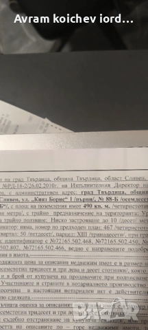 Страхотен парцел на главен път в близост до стадион, снимка 6 - Парцели - 54315364