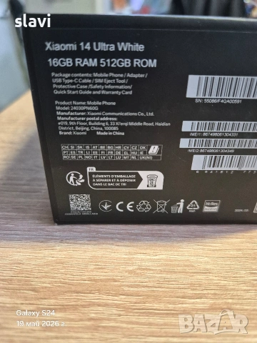 Xiaomi 14 Ultra 16/512GB, снимка 8 - Xiaomi - 54609433