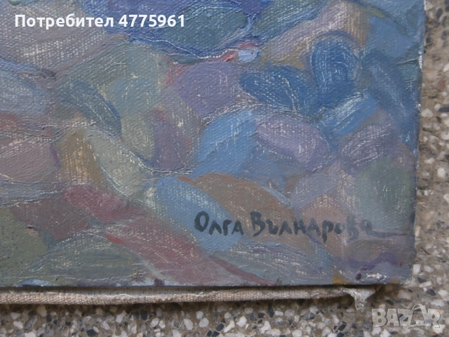 Пейзаж О.Вълнарова, снимка 3 - Картини - 54012076