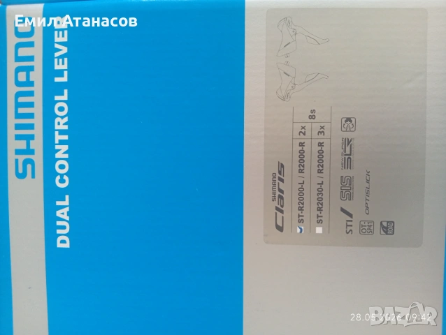 Шосейни команди Шимано Кларис, снимка 3 - Части за велосипеди - 54695876