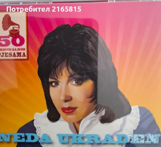 Neda Ukraden   3CD COLLECTION 