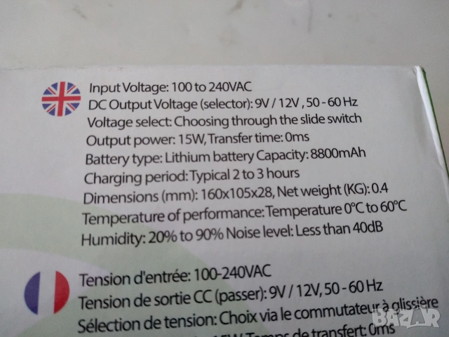 Мини DC UPS 5V, 9V, 12V, снимка 4 - Друга електроника - 54986167