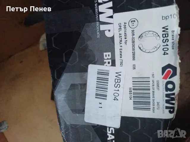 Останали части опел вектра б, снимка 7 - Части - 55506922