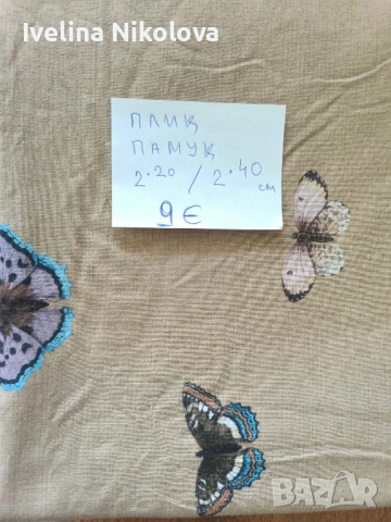 Пликове различни размери -Внос Германия памук, снимка 5 - Спално бельо - 53958518