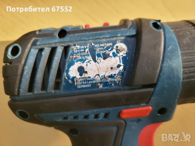 Ударен винтоверт Bosch GSB 1800. Само машина с батерия, без  зарядно. Цена: 40€ (цената е крайна), снимка 3 - Винтоверти - 55435630