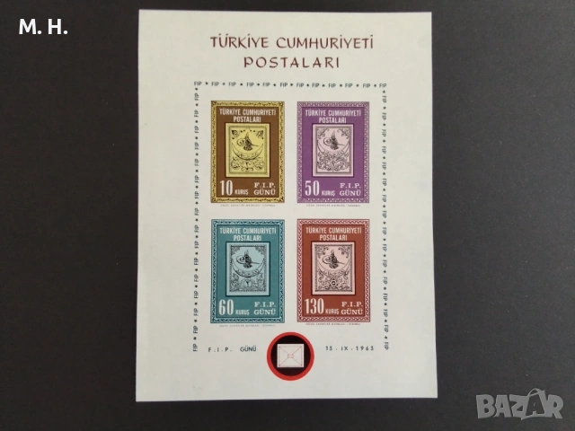 Турция 1963