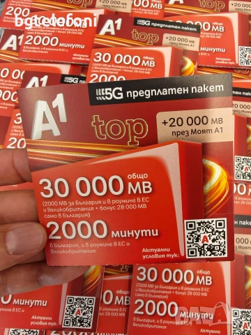 A1 TOP предплатена карта с интернет в роуминг, снимка 6 - Друга електроника - 54696398