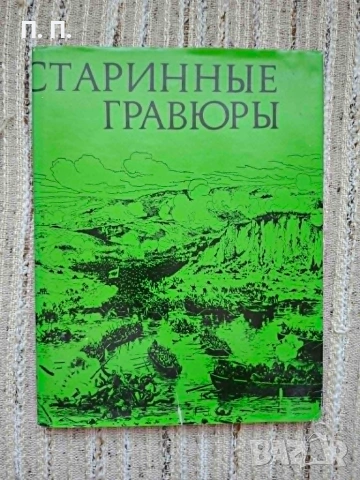 Старинни гравюри, Ангел Будев
