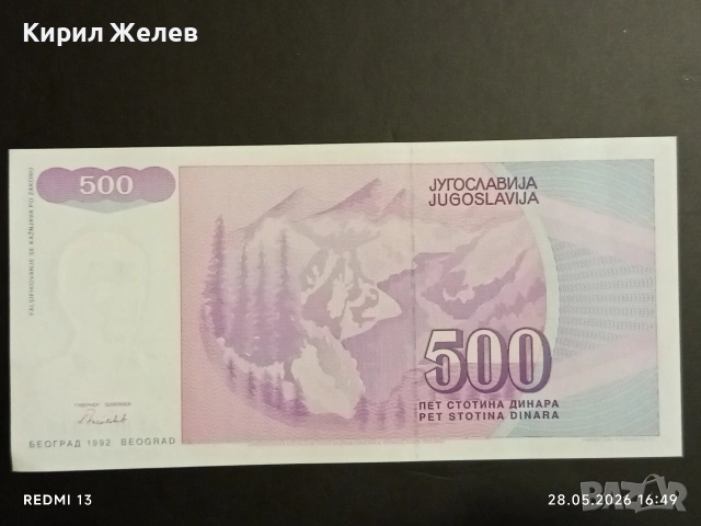 Лот банкноти 6 броя ЛИВАН ,ПЕРУ, ВЕНЕЦУЕЛА непрегъвани нови за КОЛЕКЦИЯ 48169, снимка 11 - Нумизматика и бонистика - 54701322