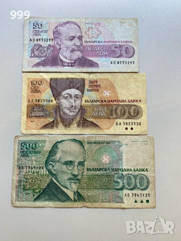 лот банкноти 1974 България - 4 броя /  лот банкноти 1992 - 1993 България - 3 броя, снимка 4 - Нумизматика и бонистика - 53705634