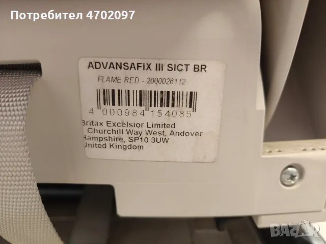 Столче за кола Britax Romer Advansafix III SICT с ISOFIX, снимка 10 - Столчета за кола и колело - 55430410