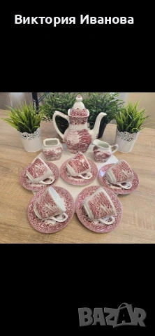Порцеланов сервиз Англия