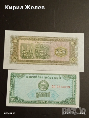 Лот банкноти 10 броя ТЮРКМЕНИСТАН, ВИЕТНАМ, ЮГОСЛАВИЯ непрегъвани нови за КОЛЕКЦИЯ 54129, снимка 12 - Нумизматика и бонистика - 54699461