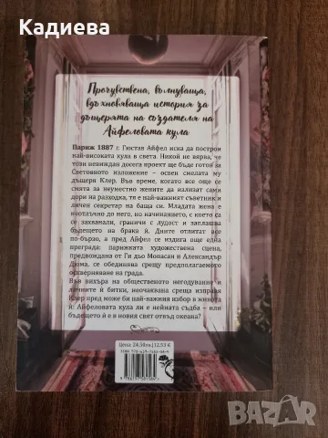 Различни книги- перфектно състояние, снимка 13 - Художествена литература - 55334028