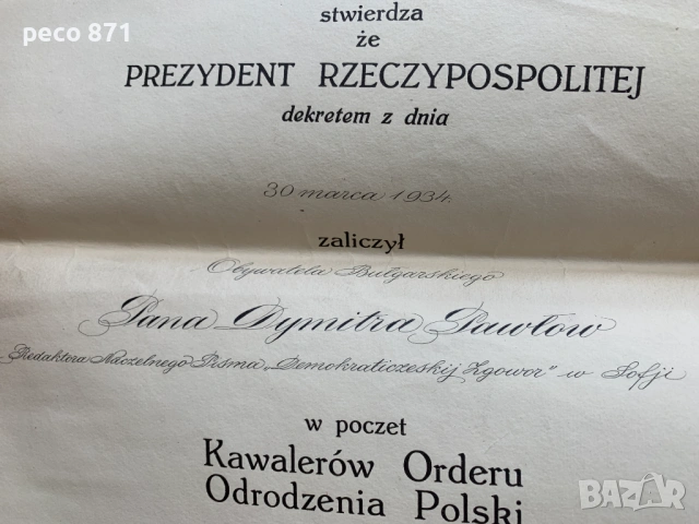 Грамота "Орден на Възраждане на Полша" 1934 г Димитър Павлов, снимка 3 - Колекции - 54905647