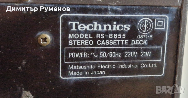 Касетен дек Technics RS-B655, снимка 8 - Декове - 55247818
