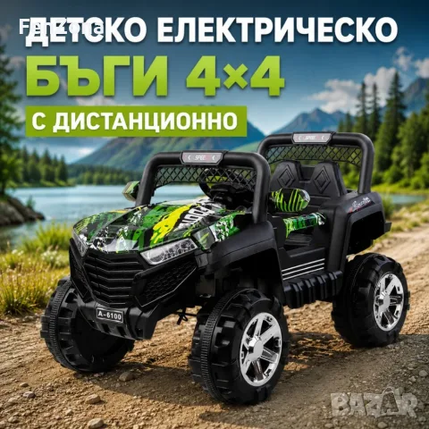 Детско електрическо бъги 4×4 с дистанционно, LED, USB и MP3 – 4 мотора