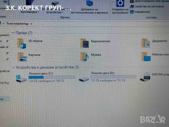 Продавам лаптоп HP Pavilion 15-p051su, снимка 6 - Лаптопи за дома - 54726935