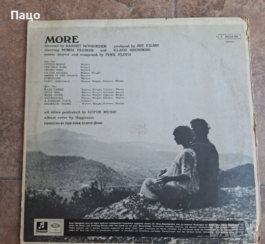 Pink Floyd - OST More, Remastered (Vinyl), снимка 7 - Грамофонни плочи - 54244968