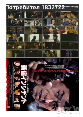 От личната ми колекция на флашка или  DVD дискове с филм Медальонът  с Джеки Чан, снимка 7 - DVD дискове - 46897531