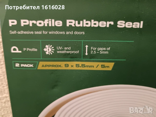 Профилно самозалепващо уплатнение за прозорци PARKSIDE, снимка 6 - Изолации - 54185462
