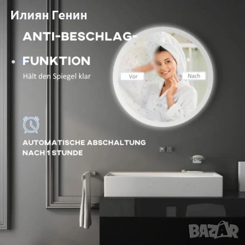 Огледало за баня Kleankin с LED осветление, снимка 5 - Огледала - 54317153