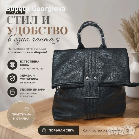 Дамски чанти, снимка 6 - Чанти - 54967894