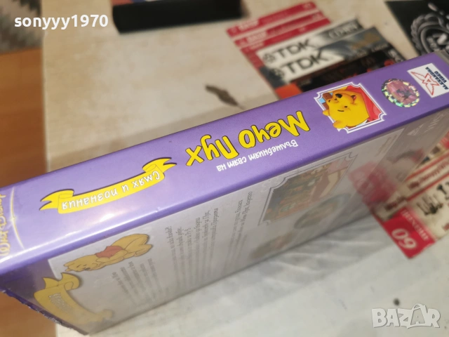 МЕЧО ПУХ-ORIGINAL VHS VIDEO TAPE 0907261152L1, снимка 12 - Други жанрове - 55218002