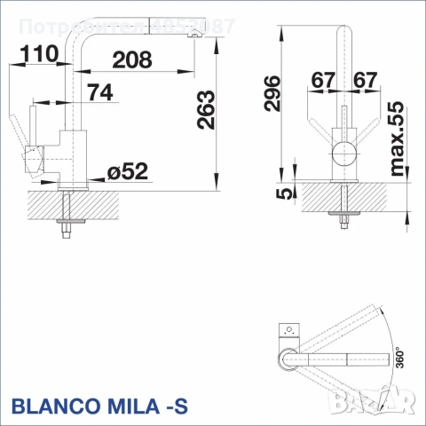 Смесител BLANCO MILA-S хром , снимка 5 - Смесители - 55112203
