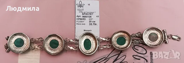 гривна сребърна 925 з натурален малахит , снимка 2 - Гривни - 55406182