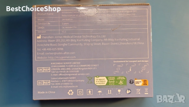 Преносим ултразвуков небулайзер инхалатор USB-C презареждащ тих с 2 маски и накрайник, снимка 5 - Медицински консумативи - 54020660