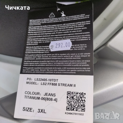 Продавам мото- каска - шлем , снимка 8 - Мотоциклети и мототехника - 54921294