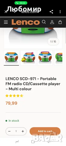 Lenco SCD-971 - CD плейър - радио CD плейър - подходящ и за деца - преносим , снимка 2 - Радиокасетофони, транзистори - 55495090