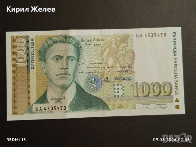Банкнота 1000 лева 1997г. България нова непрегъвана за КОЛЕКЦИЯ 14556, снимка 2 - Нумизматика и бонистика - 54828393