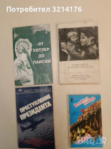Великата победа 1941-1945 г.. Кратък очерк на Великата отечествена война 1941-1945 г. 