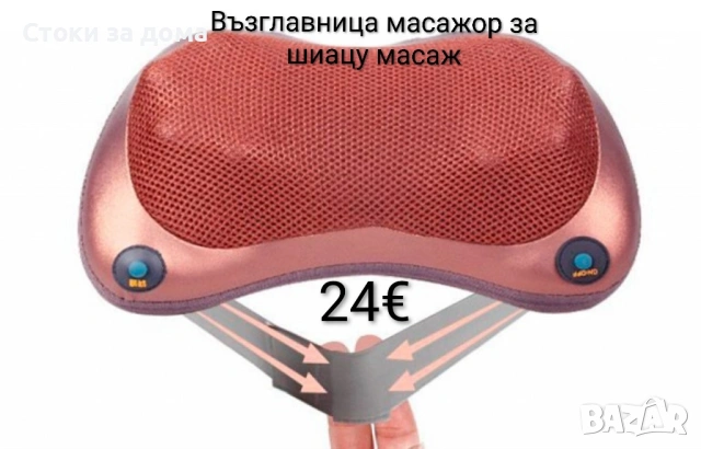 Възглавница масажор за шиацу масаж