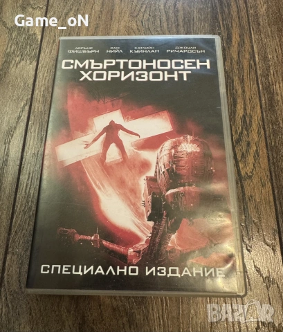 Двд Смъртоносен хоризонт