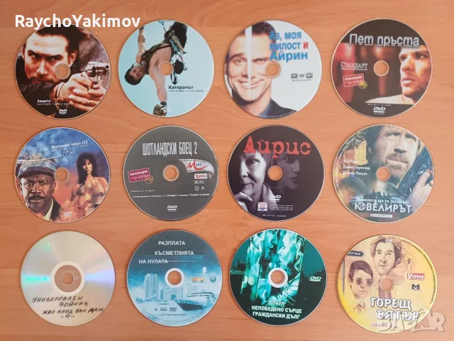 ДВД дискове с филми, снимка 3 - DVD филми - 54477245