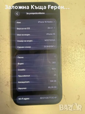 Iphone         16 /ЗАБЕЛЕЖКА, снимка 2 - Apple iPhone - 55374525