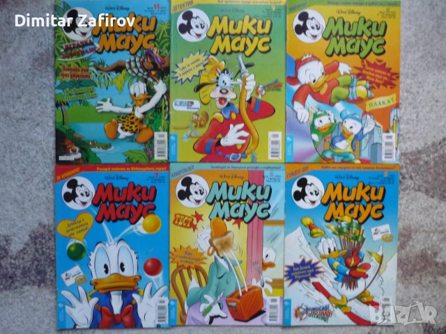 Списания Мики Маус 1994-2005 г., снимка 4 - Списания и комикси - 54271692