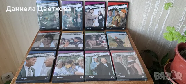 Филми на DVD - български и руски филми, снимка 6 - DVD филми - 55475746