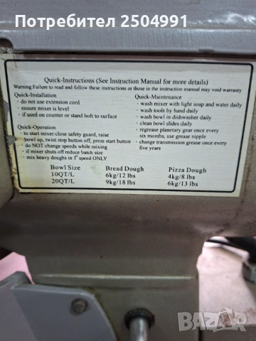 Продавам миксер втора ръка, снимка 5 - Обзавеждане на кухня - 54116190