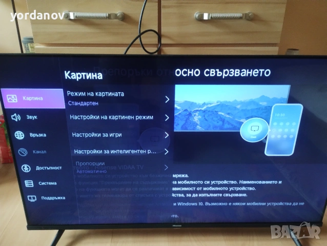 Hissene  телевизор 43" Smart Full HD, снимка 7 - Телевизори - 54400112