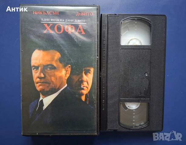 Видеокасета VHS ХОФА / Джак Никълсън, снимка 2 - Други жанрове - 54581668