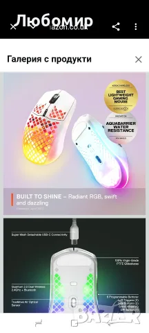 SteelSeries Aerox 3 Wireless - Геймърска мишка Holey RGB - Ултра лека водоустойчива , снимка 6 - Клавиатури и мишки - 55472708