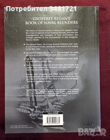 Geoffrey Regan's Book of Naval Blunders, снимка 9 - История, политика и общество - 55065742