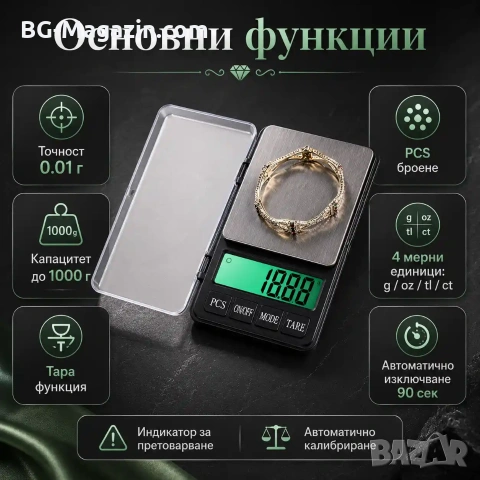 Професионална бижутерска електронна везна кантар 0.01 кухненска до 1кг за злато храна дигитална, снимка 2 - Везни - 50929795