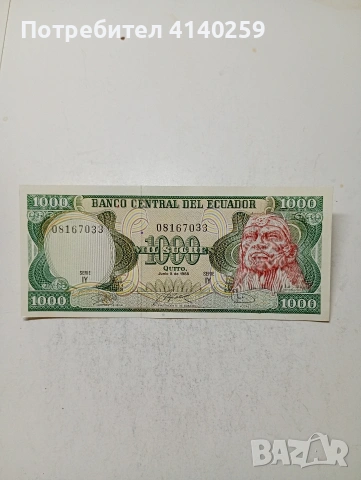 ЕКВАДОР БАНКНОТА 1000 СУКРЕ 